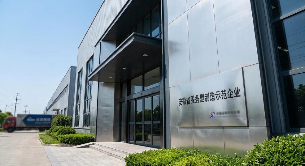 安徽省公布第四批服务型制造示范企业、平台名单