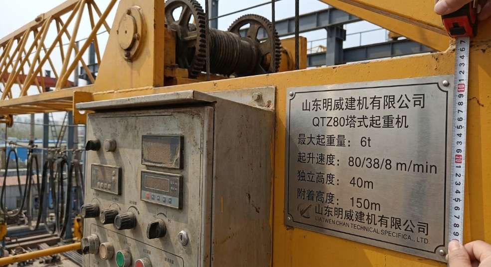 山东明威 QTZ80（6010） 起重机