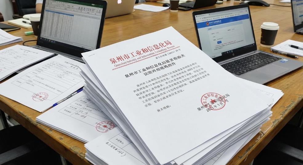 智能制造试点示范项目补助来了！泉州最高可领100万