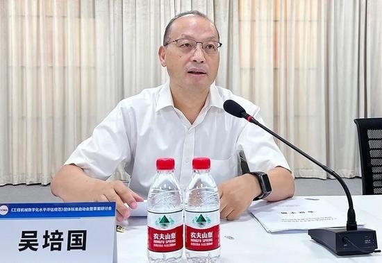 《工程机械数字化水平评估规范》团体标准启动会暨草案研讨会