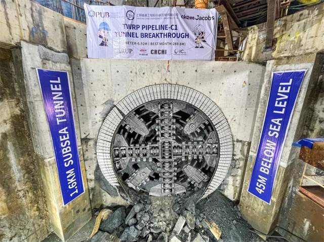 铁建重工助力新加坡跨海输水隧道工程顺利贯通