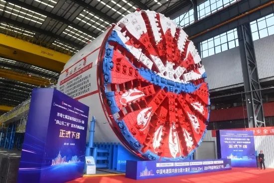 14.33米！中国电建最大直径泥水平衡盾构机下线