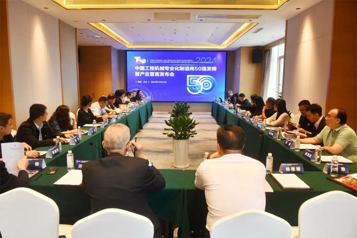 全球工程机械制造商铁建重工位列“两榜”第一
