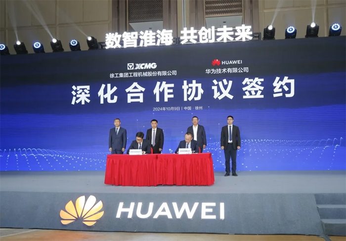 这一次,徐工+华为,共绘数字经济新蓝图 这一次,徐工+华为,共绘数字经济新蓝图