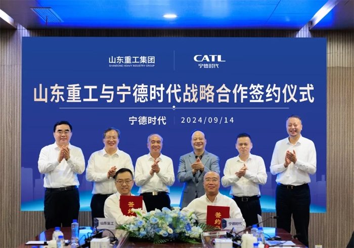强强联手！山东重工与宁德时代签署战略合作协议