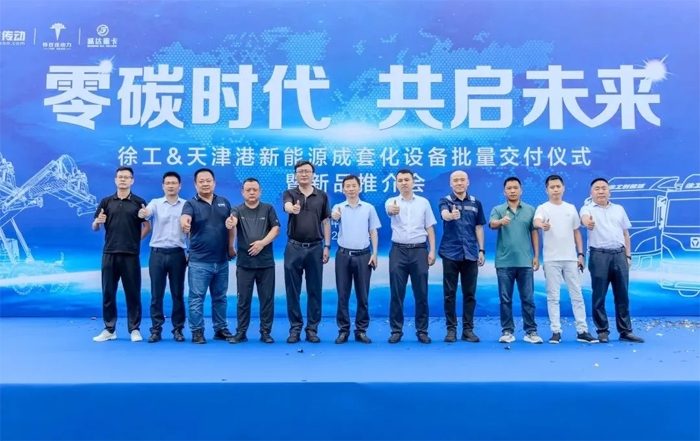百台徐工新能源成套化设备交付天津港