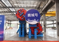 全球首台三圆组合管幕机“鹿城号”顺利下线