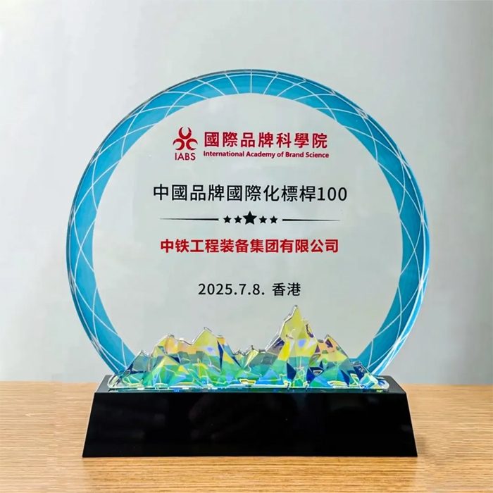 中国品牌国际化标杆100强！中铁装备上榜！