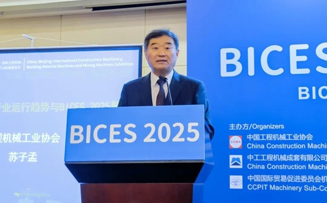 苏子孟：《2025年以来工程机械行业运行情况与全年展望》
