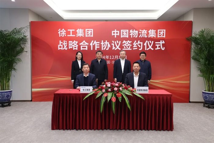 共建绿色智慧物流体系，徐工集团与中国物流签署战略合作协议