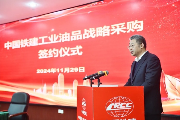 埃克森美孚中国与中国铁建签署工业油品战略采购协议