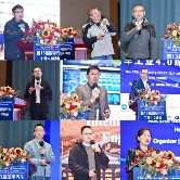 圆满落幕――第十三届国际汽车工业4.0峰会 圆满落幕――第十三届国际汽车工业4.0峰会