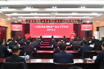 中国铁建高端装备产业技术研究院在铁建重工揭牌成立