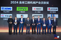 铁建重工位列2024全球隧道工程装备制造商5强第1