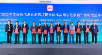 2024年中国工程机械工业协会标准化工作委员会年会