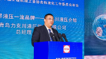 2024年中国工程机械工业协会标准化工作委员会年会