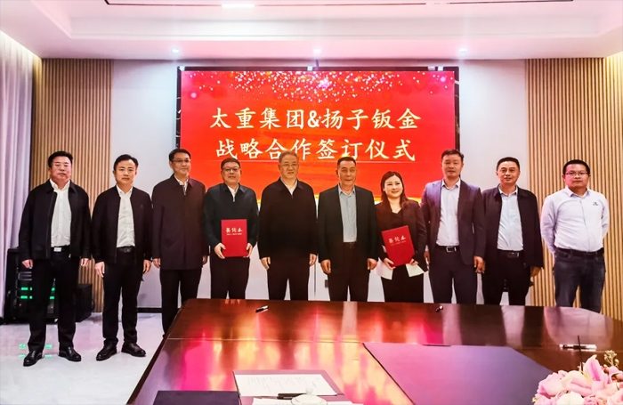 太重集团与扬子钣金、人本集团达成战略合作