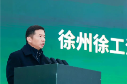 徐工新能源打造从“设备”到“生态链”新范式 徐工新能源打造从“设备”到“生态链”新范式