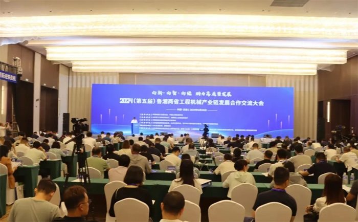 2024（第五届）鲁湘两省工程机械发展合作交流大会成功举办