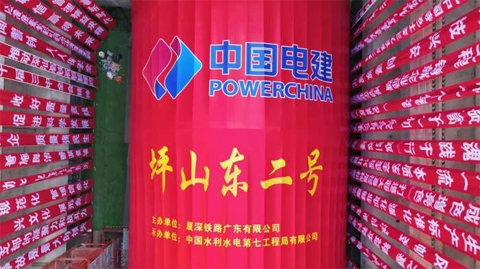 钻城穿河！中国电建最大直径盾构机在深汕高铁始发