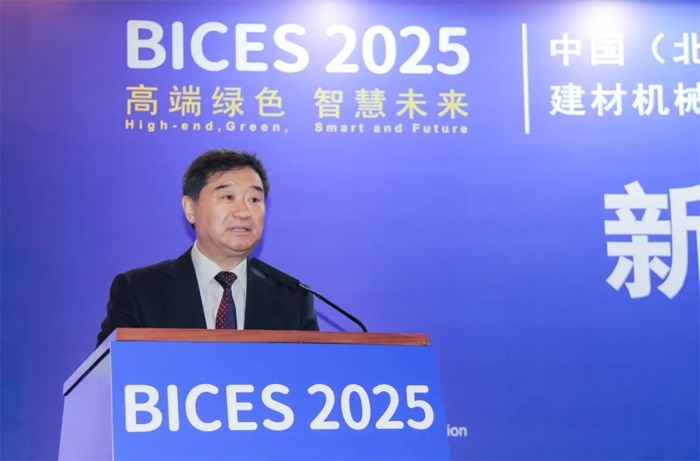 苏子孟:2024年上半年工程机械行业运行情况与BICES 2025展望 苏子孟:2024年上半年工程机械行业运行情况与BICES 2025展望