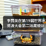 李国英在第19届世界水资源大会第二场高级别全体会议部长级对话