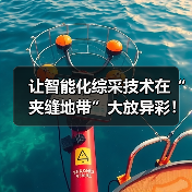 让智能化综采技术在“夹缝地带”大放异彩！