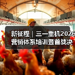 新征程|三一重机2026营销体系培训暨首战决战动员会圆满收官 新征程|三一重机2026营销体系培训暨首战决战动员会圆满收官