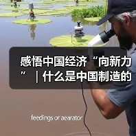 感悟中国经济“向新力”|什么是中国制造的核心优势? 感悟中国经济“向新力”|什么是中国制造的核心优势?