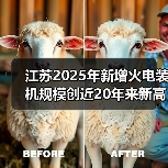 江苏2025年新增火电装机规模创近20年来新高