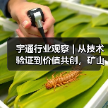 宇通行业观察 | 从技术验证到价值共创，矿山转型迈入“场景深