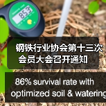 钢铁行业协会第十三次会员大会召开通知 钢铁行业协会第十三次会员大会召开通知