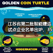 江苏省第二批智能建造试点企业名单出炉,35家入围 江苏省第二批智能建造试点企业名单出炉,35家入围