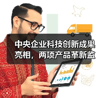中央企业科技创新成果亮相,两项产品革新监测与施工效率 中央企业科技创新成果亮相,两项产品革新监测与施工效率