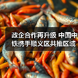 政企合作再升级 中国中铁携手顺义区共推区域发展 政企合作再升级 中国中铁携手顺义区共推区域发展