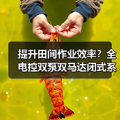 提升田间作业效率?全电控双泵双马达闭式系统如何解决跑偏难题 提升田间作业效率?全电控双泵双马达闭式系统如何解决跑偏难题