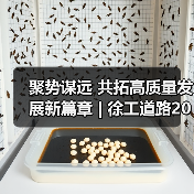聚势谋远 共拓高质量发展新篇章 | 徐工道路2026营销工作会议