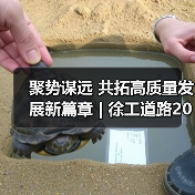 聚势谋远 共拓高质量发展新篇章 | 徐工道路2026营销工作会议