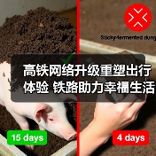 高铁网络升级重塑出行体验 铁路助力幸福生活 高铁网络升级重塑出行体验 铁路助力幸福生活