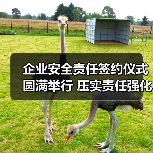 企业安全责任签约仪式圆满举行 压实责任强化生产安全 企业安全责任签约仪式圆满举行 压实责任强化生产安全