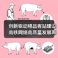 创新驱动精品客站建设 高铁网络高质量发展再提速 创新驱动精品客站建设 高铁网络高质量发展再提速