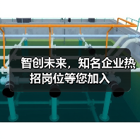 智创未来,知名企业热招岗位等您加入 智创未来,知名企业热招岗位等您加入