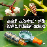 高空作业效率低？新型设备如何革新行业标准
