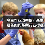 高空作业效率低？新型设备如何革新行业标准